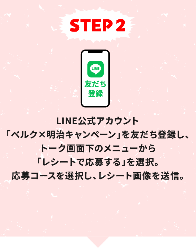 STEP2