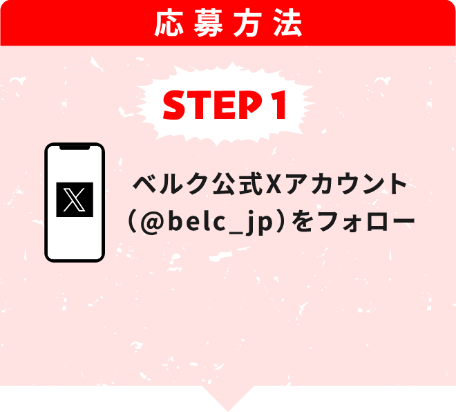 STEP1