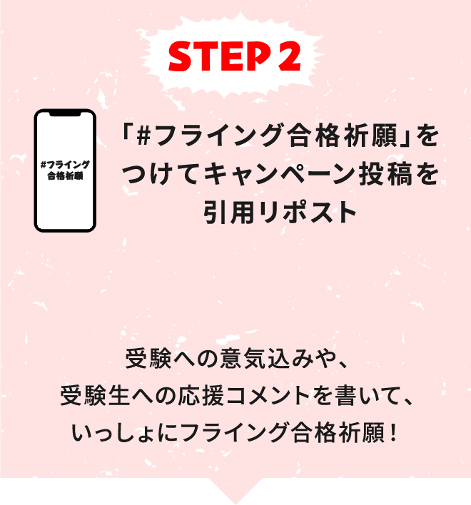 STEP2